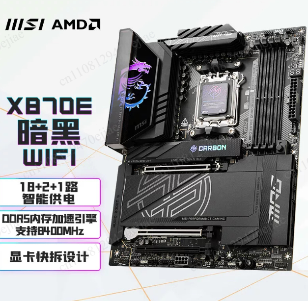 프리미엄 AMD AM5 MAX 마더보드 |   MSI  - X870E Atx Motherboard 리뷰 및 가격
